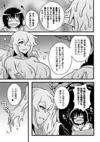 [Anthology] 2D Comic Magazine Monster Musume ni Okasaretai! Vol.1 [Digital]