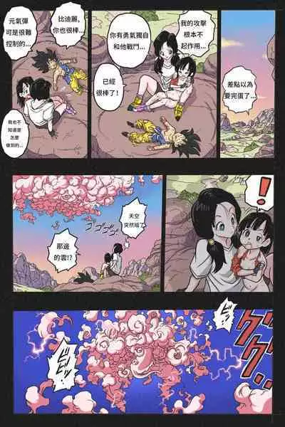 Ryona Tenkaichi Budokai 4