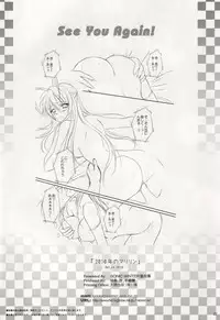 (SC49) [SONIC WINTER (Tsukishima Kai)] 2010 nen no Marilyn (Gakuen Mokushiroku Highschool of The Dead)