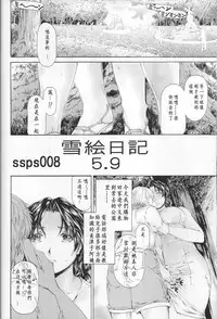 [Subesube 1kg (Narita Kyousha)] 9-ji kara 5-ji made no Koibito 5.9 [Chinese] [ssps漢化]