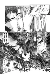 Rider Suit Heroine Anthology Comics 2