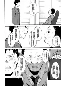 (C93) [Nagomiyasan (Suzuki Nago)] Shoujo M -ep.5- [Chinese] [嗶咔漢化組×無毒漢化組]