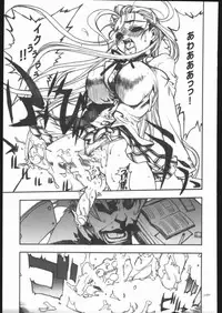 [PIGGSTAR (Nagoya Shachihachi)] ATTACKFORM (Various)