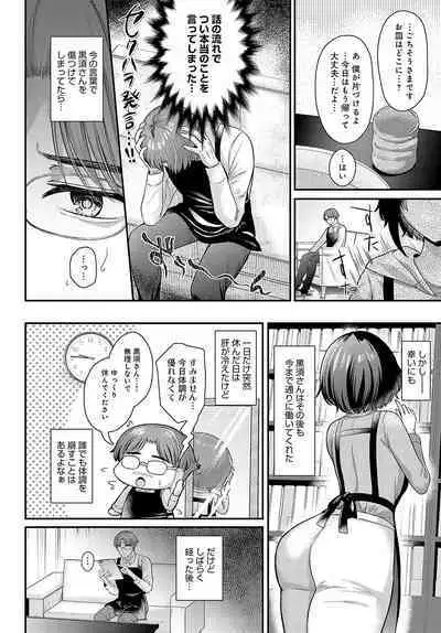 COMIC Anthurium 2024-03