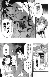 Young Champion Retsu Vol.08 (2007-09-30 Zoukangou)