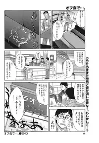 Namaiki! 2012-08 [Digital]