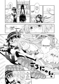 (C87) [Nedaore (Ayane)] Yojouhan Ouroboros Futari | Tatami Ouroboros Duo (Puella Magi Madoka Magica) [English] [TV + Yuri-ism]