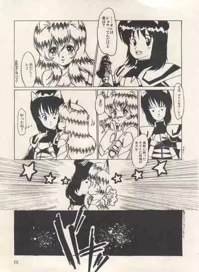 Bishoujo Shoukougun Lolita Syndrome 3