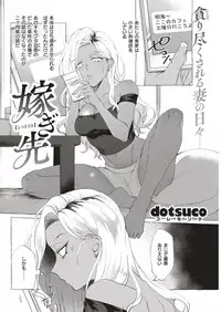 COMIC Shitsurakuten 2018-12 [Digital]