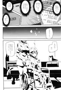 COMIC Mugen Tensei 2016-08