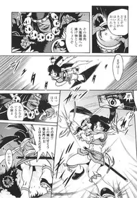 [Fuku-ryu]Fetish Garden