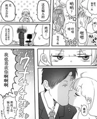 [Ichiokunen Wakusei] Anzu-chan to Chucchu suru Manga (THE IDOLM@STER CINDERELLA GIRLS) [Chinese] [脸肿汉化组]