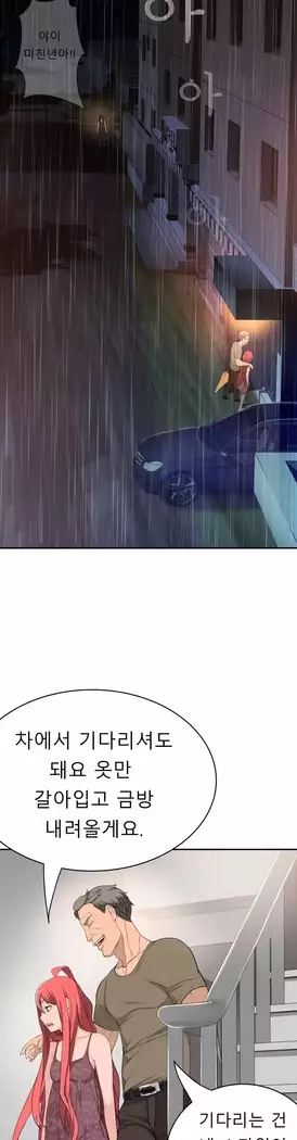 Tissue Thieves Ch.1-27