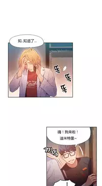 [Park Hyeongjun] Sweet Guy Ch.22-34 (Chinese)