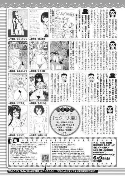 COMIC HOTMILK 2023-07