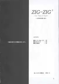 (C63) [Ashitakara-Ganbaru (Yameta Takashi)] ZIG-ZIG 2 -For Time of Guilt- (Guilty Gear XX)