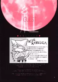 (C60) [Dieppe Factory (Alpine, Naruse Hirofumi)] Kurenai Red (Tsukihime)