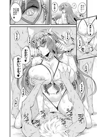 Hoshi no Kemono no Inochigoi + C96 Kaijou Genteibon Natsu no Kemono no Pako Dance