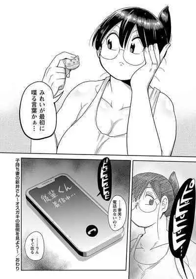 COMIC Masyo 2023-02 [Digital]