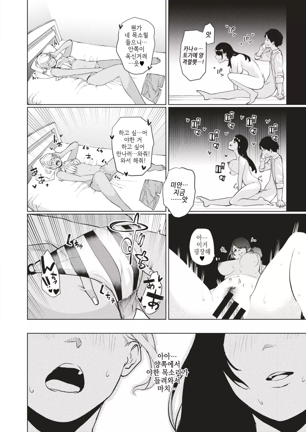 Shiroi Otegami | 하얀 편지