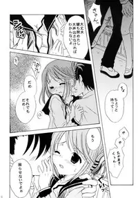 [MILK CROWN (Kazuki Yuu)] my fair lady's (ToHeart 2)