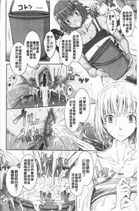 [TANA] Roshutsu Collection - Public Sex Collection | 露出淫行的精選集 [Chinese]