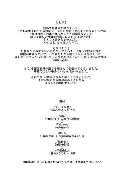 [Sigamitsuki Mizuhiki (Noshigami)] Remilia Scarlet no Hatsujouki /搾 (Touhou Project) [English] [hardcase8translates] [Digital]