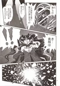 (C70) [Thirty Saver Street 2D Shooting (Maki Hideto, Sawara Kazumitsu)] Silent Saturn SS vol. 9 (Bishoujo Senshi Sailor Moon)