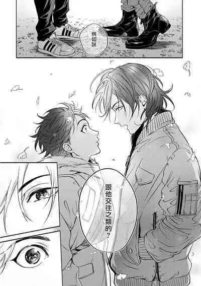 Grapefruit Moon | 葡萄柚之月 前篇 + 后篇 + 特典1-2