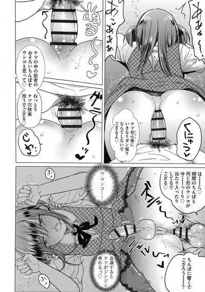 Yugande wa iruga are wa koidatta.