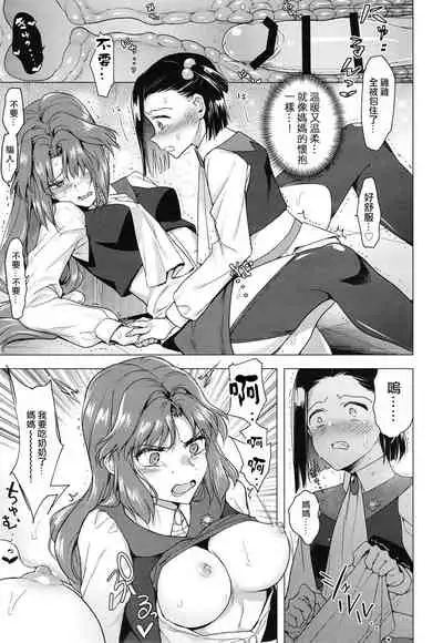 [TETRARA (Tokiwa Yutaka)] Seireki 4999-nen no chinji (Battle Athletes) [Chinese] [沒有漢化] [Digital]