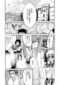 Comic Shoujo Tengoku 2008-05