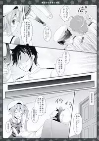 (SC65) [Sweet Candle (Sakuraizumi Yuu)] Sakura iro Chikku (Kantai Collection -KanColle-)