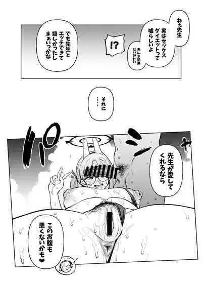 Moe to issho ni daietto!!