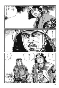 [Koike Kazuo, Kojima Goseki] Hanzou no Mon Vol.12