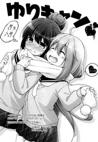 (Girls&Camp 3 (Nokuru e Youkoso)) [BBG (Aoi Mikan)] Inuyama Aoi-chan to Onsen de Icha Camp (Yuru Camp) [Chinese] [oo君個人漢化]