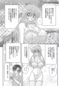 [Kamitou Masaki] Seiyuusha!? Sayana Oneesan