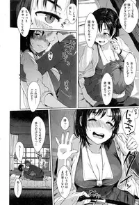 COMIC Kairakuten BEAST 2016-12