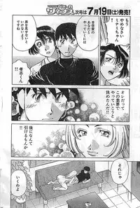 COMIC Bazooka Venus 2003-08