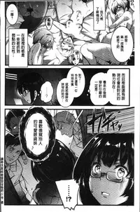 [Ashimoto Yoika] Gakuen no Nagai Gogo - The Long Afternoon of School | 學園的漫長午後 [Chinese]