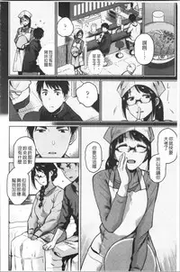 Motto Meshimase | 我們再多做幾次