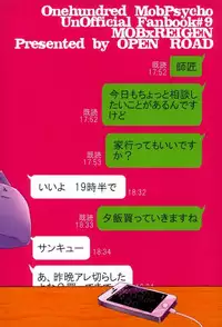 (C91) [OPEN ROAD (Roki)] Cherry picking (Mob Psycho 100)