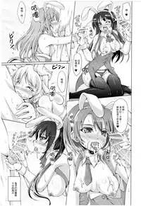 (C89) [Seitokaishitsu (Akimoto Dai)] Gochuumon wa Usagi datta hazunanoni - Even though the order should have been a rabbit. (Gochuumon wa Usagi desu ka?) [Chinese] [脸肿汉化组]