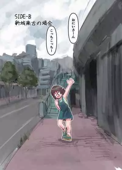 [Bio-Nattou Dou (Bionics Natto)] Nako-chan in Fukurokouji Oshioki Shoujo to Higyaku Shikan Shoujo Full Color-ban