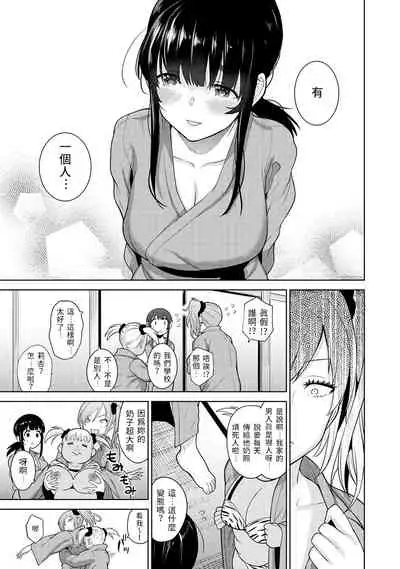 Erohon o Sutetara Konoko ga Tsurechatta!? Ch. 7-15