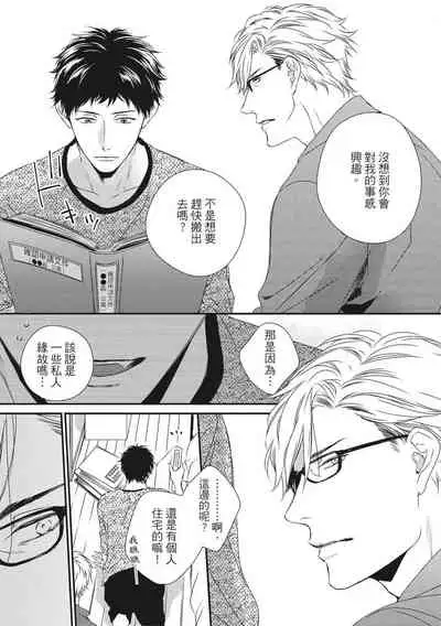 Love Nest | 我俩的爱巢 Vol. 1-2