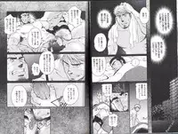 [Matsuzaki Tsukasa] The Tiger And The Dragon