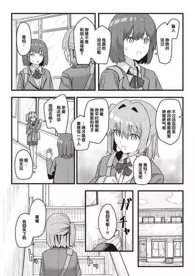 Joushiki Kaihen Katsudou Kiroku #01-15