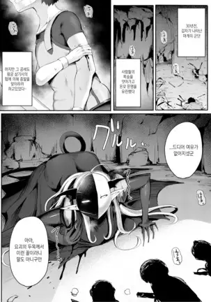 Level Mitsugi Yuusha