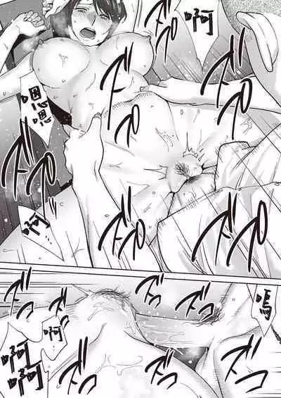 [Katsura Airi] Karami Zakari Bangaihen 2 ~Takeuchi Senpai to Bushitsu~ [Chinese] [Desensored]